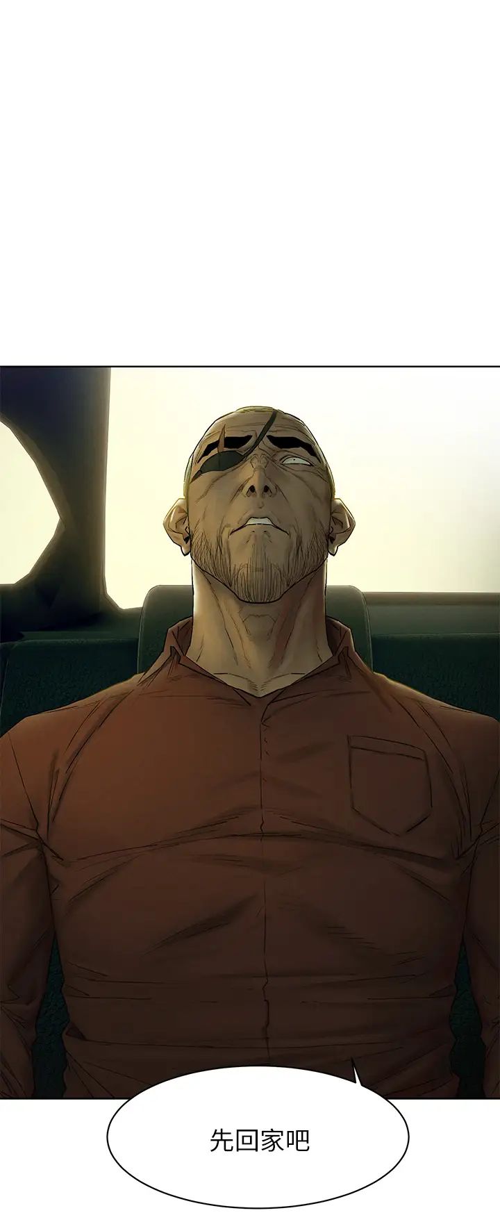 衝突第141話-被主人凌辱的多瑛