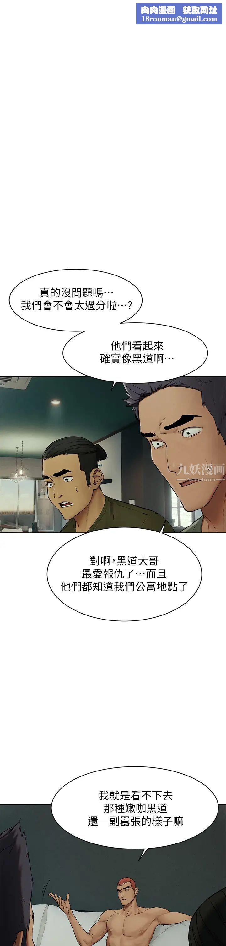 衝突第141话-被主人凌辱的多瑛