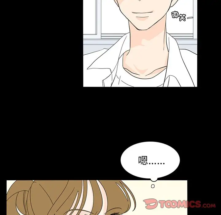 鱼缸中的花园第53章