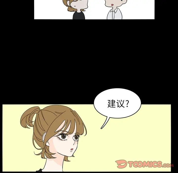 鱼缸中的花园第53章