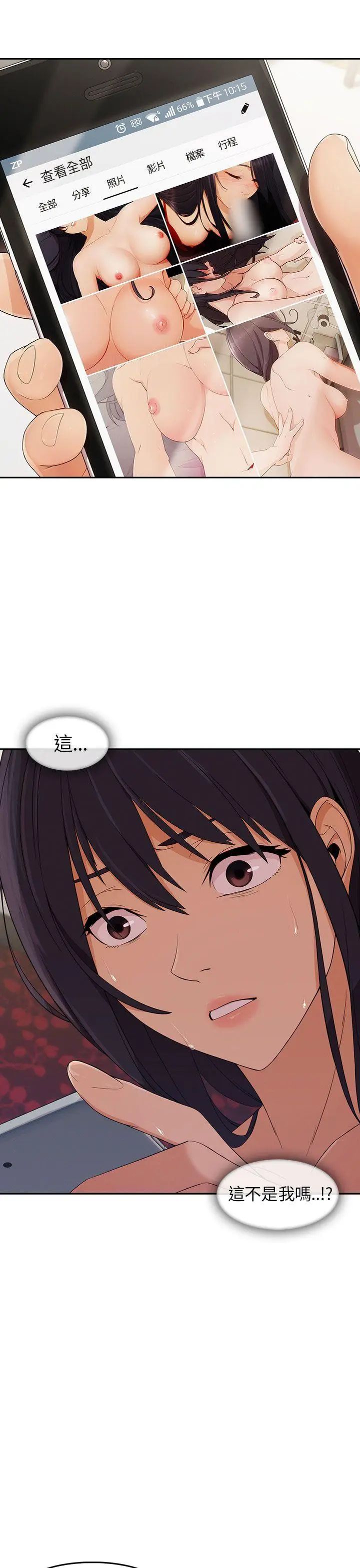 湘亚:积极追求攻势第15话