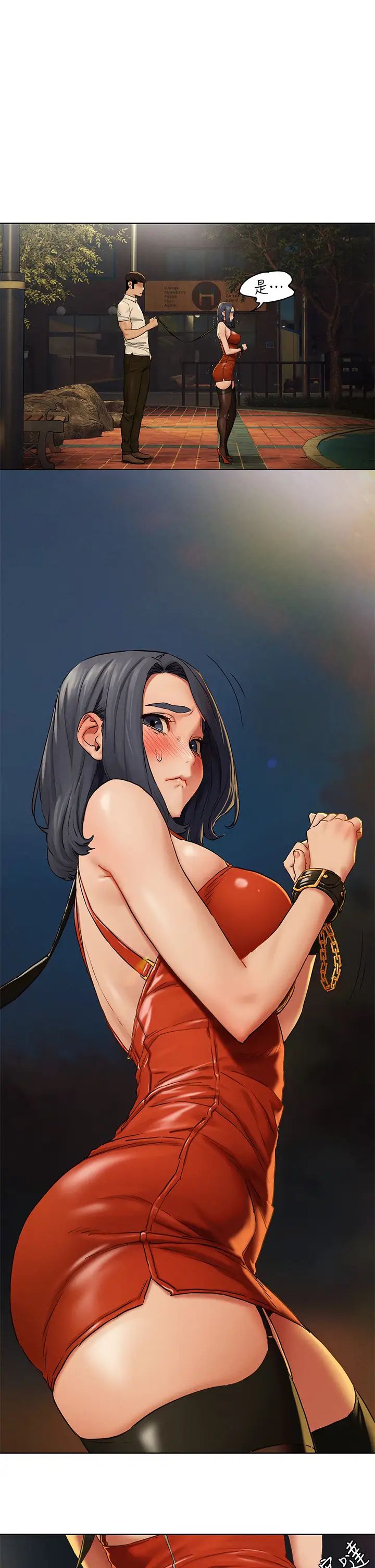 衝突第141話-被主人凌辱的多瑛