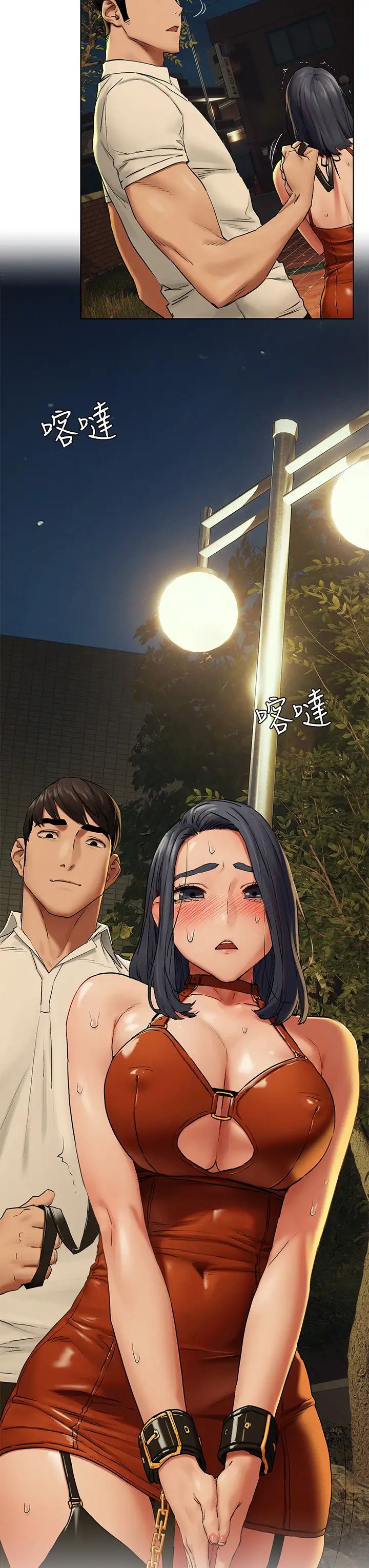 衝突第141话-被主人凌辱的多瑛