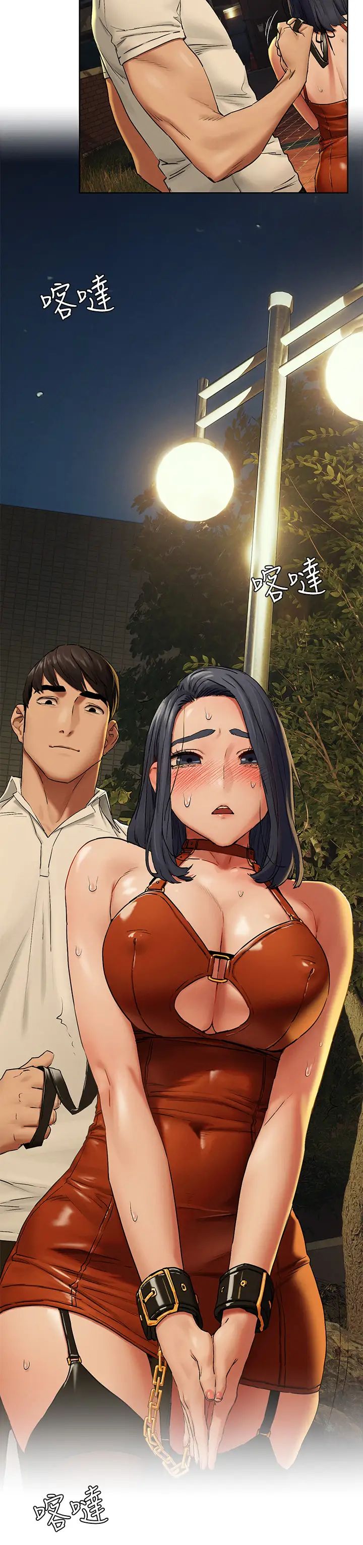 衝突第142话-我要妳像隻母狗在地上爬