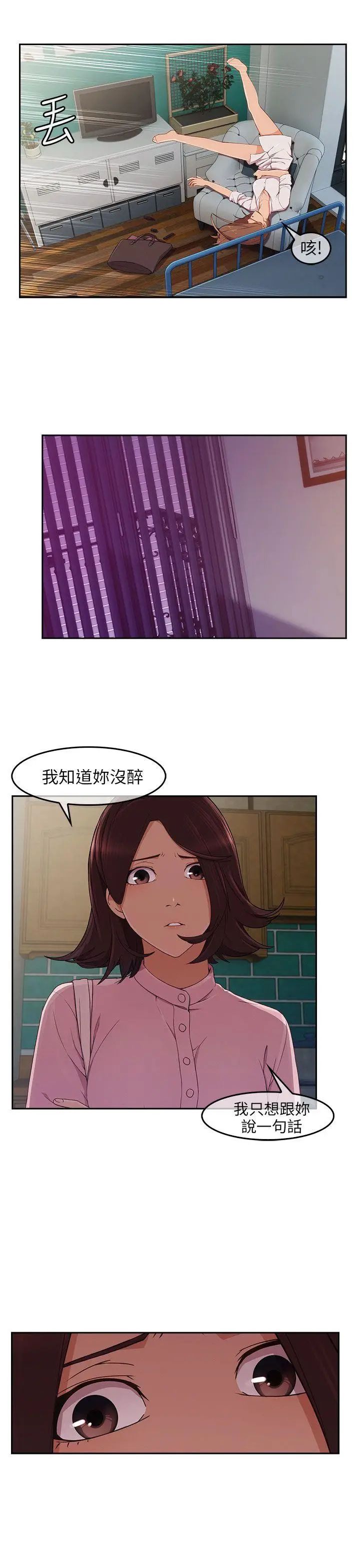 湘亚:积极追求攻势第15话