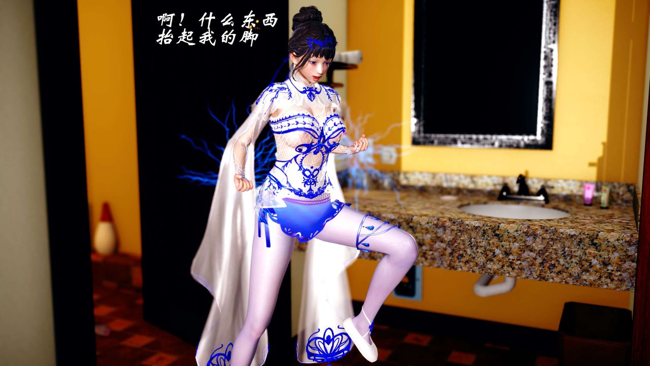 [3D]破界紀元-第四季悲愴篇第01話