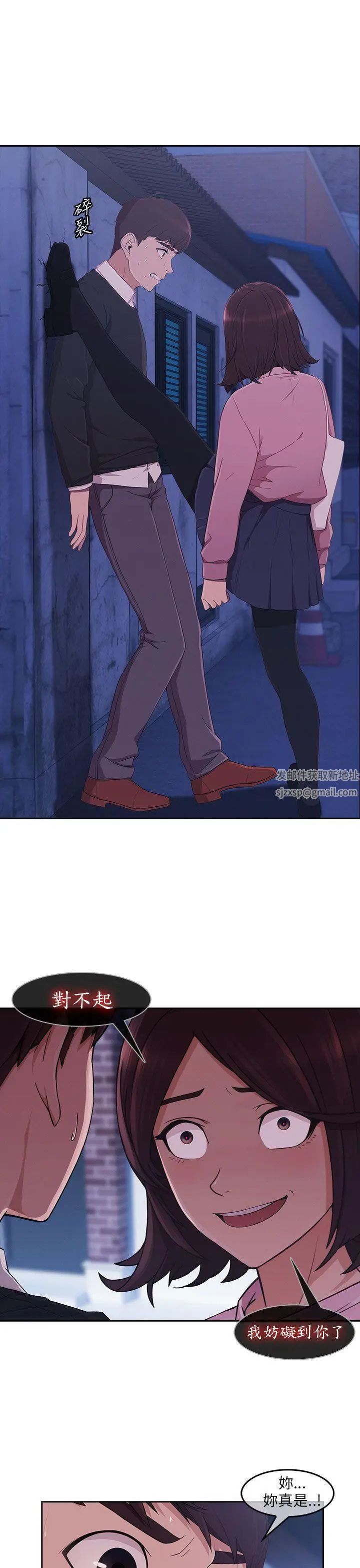 湘亚:积极追求攻势第15话