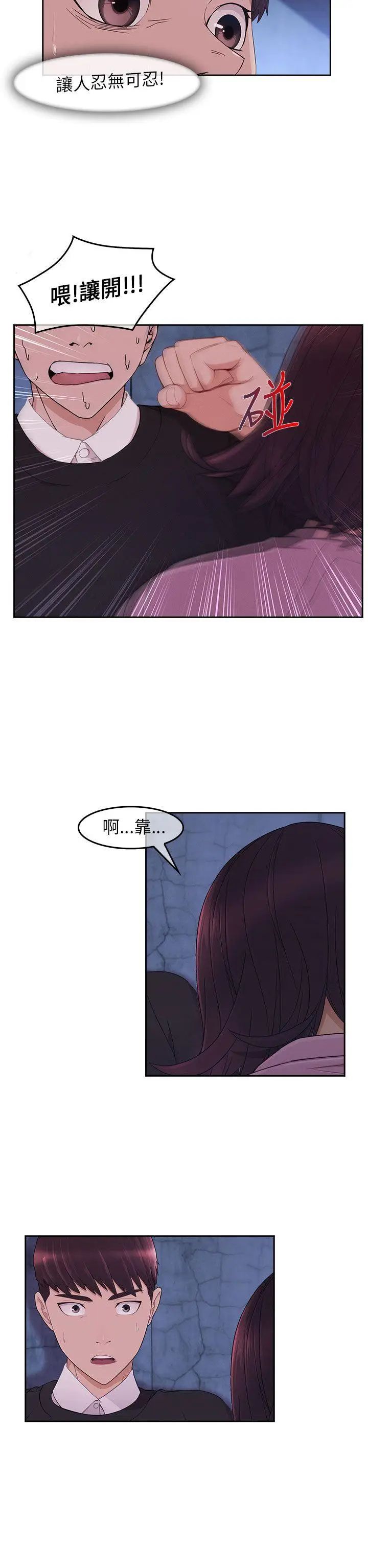 湘亚:积极追求攻势第15话