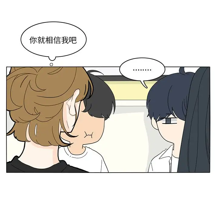 鱼缸中的花园第54章