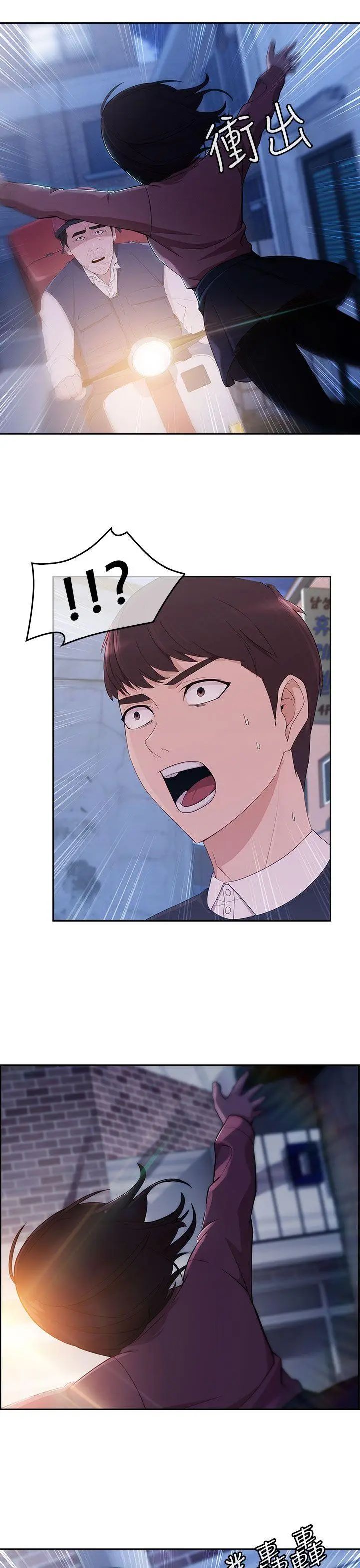 湘亚:积极追求攻势第15话