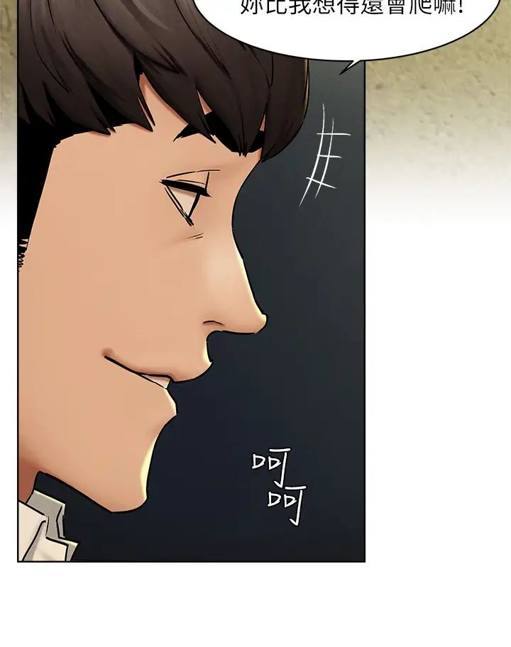 衝突第142話-我要妳像隻母狗在地上爬