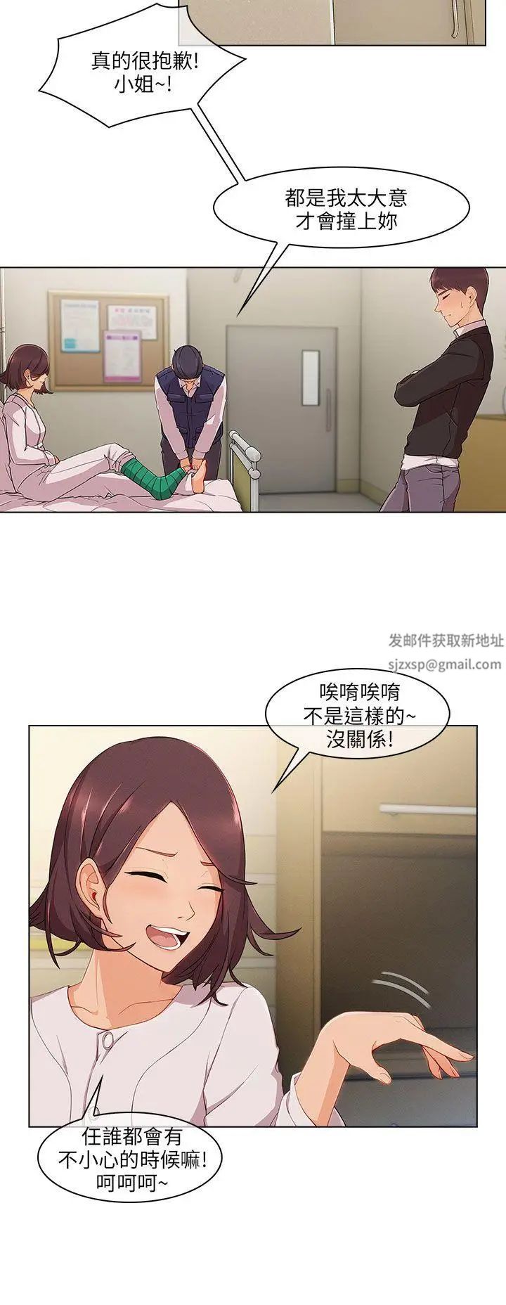 湘亚:积极追求攻势第16话