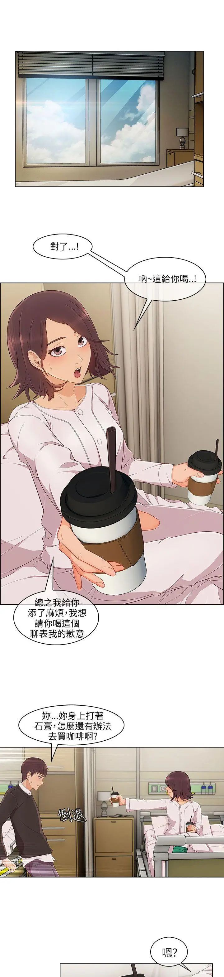 湘亞:積極追求攻勢第16话