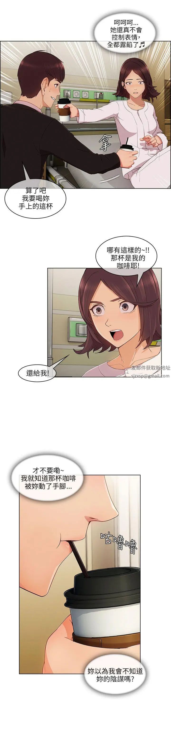 湘亞:積極追求攻勢第16话