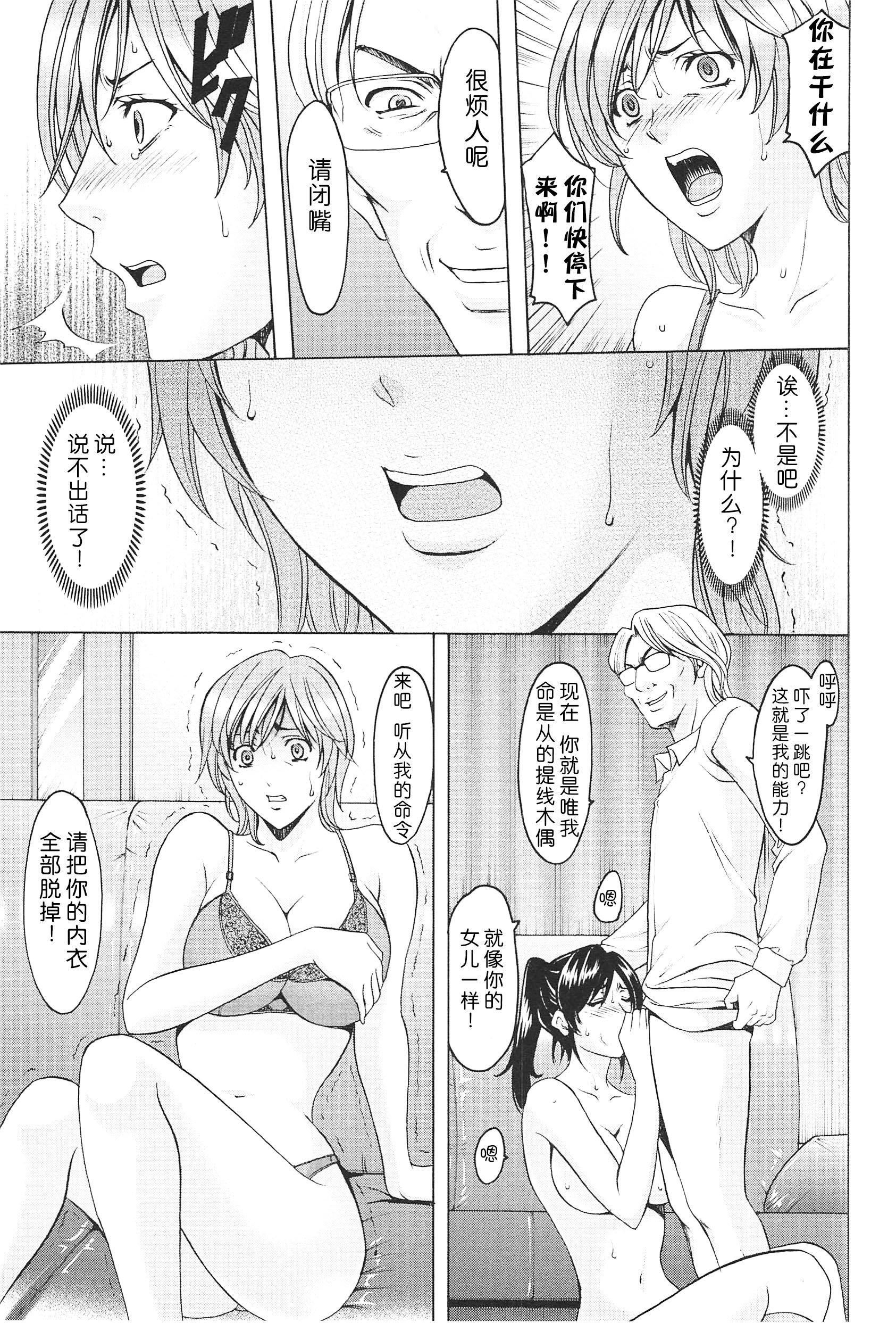 [星野竜一]人妻快姦アクメ堕ち[星野竜一]人妻快姦アクメ堕ち