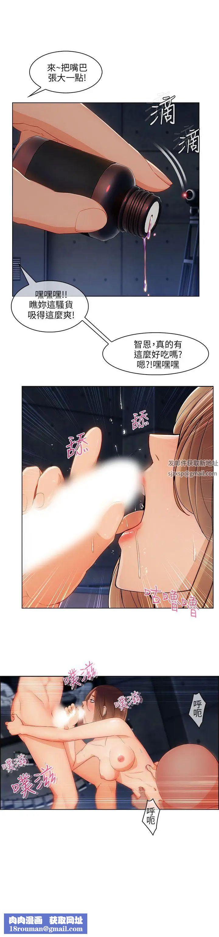 湘亞:積極追求攻勢第16话