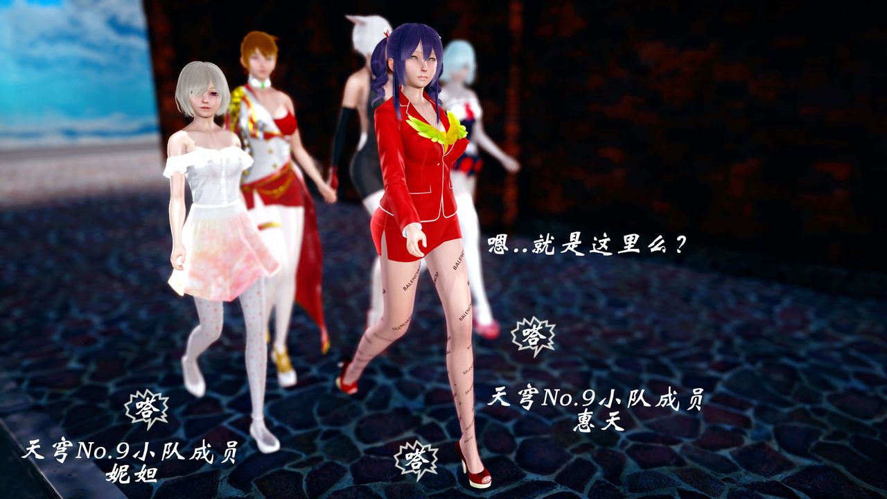 [3D]破界纪元-第四季悲怆篇第02话