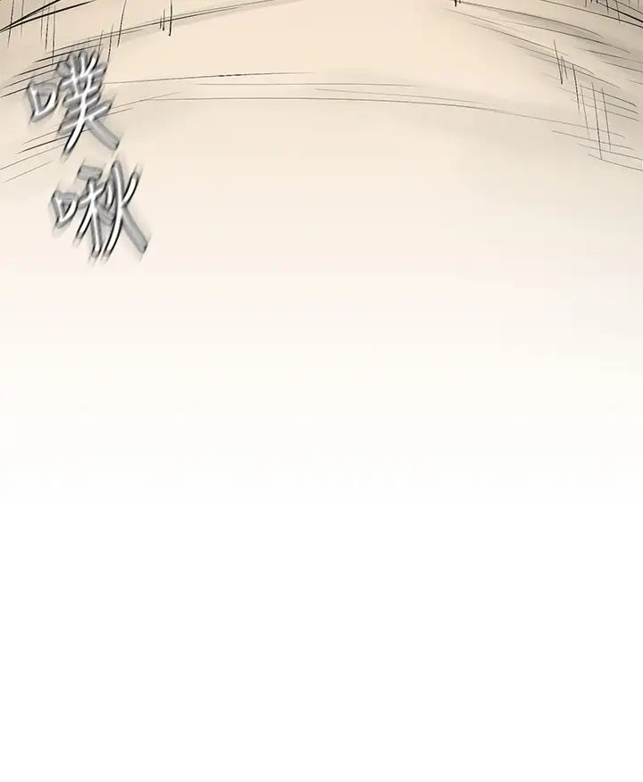 衝突第142话-我要妳像隻母狗在地上爬