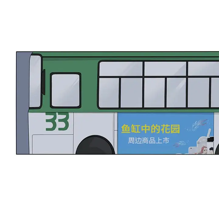 鱼缸中的花园第54章