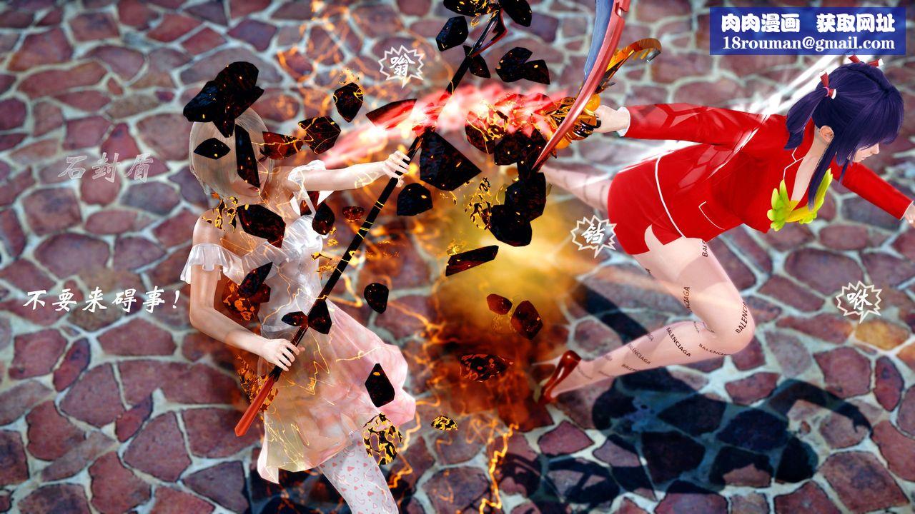 [3D]破界纪元-第四季悲怆篇第02话