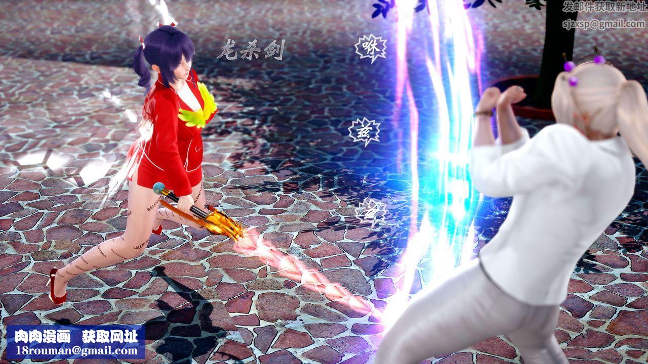 [3D]破界纪元-第四季悲怆篇第02话