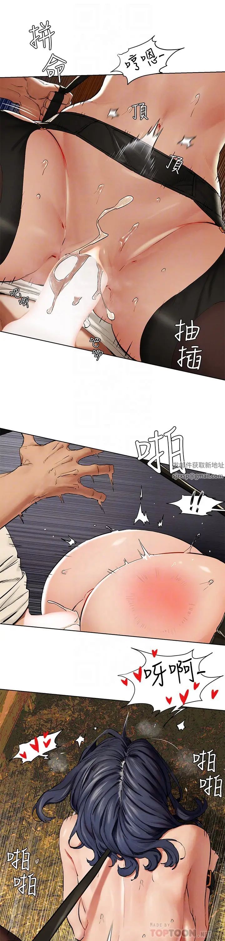 衝突第143话-主人，全射进我体内吧~♥