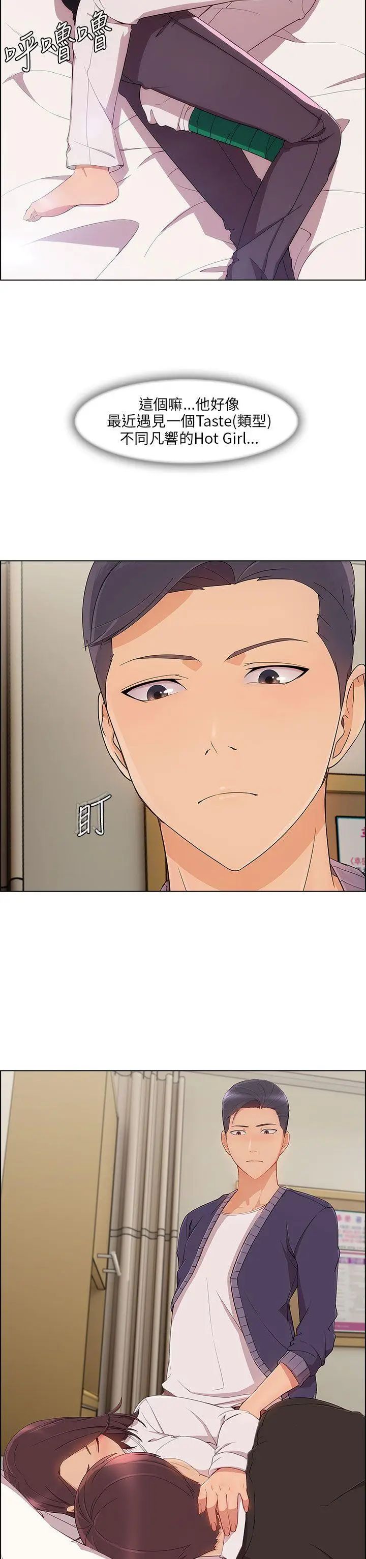 湘亚:积极追求攻势第16话