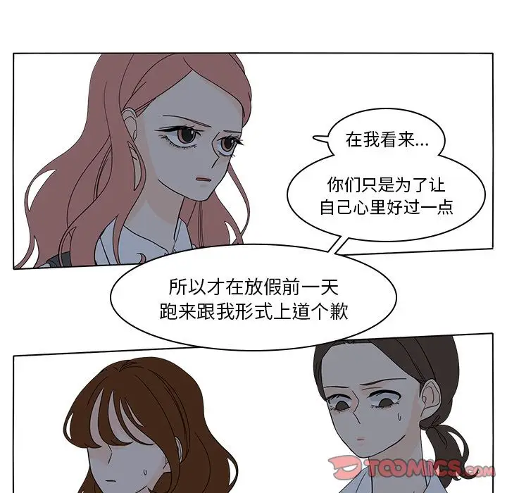 鱼缸中的花园第54章