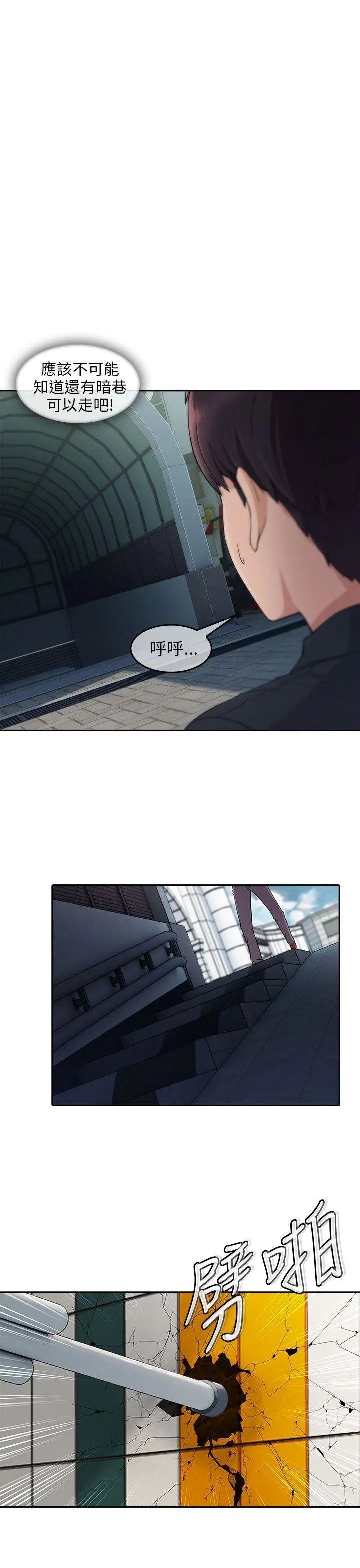 湘亚:积极追求攻势第17话