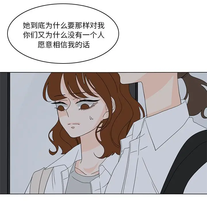 鱼缸中的花园第54章