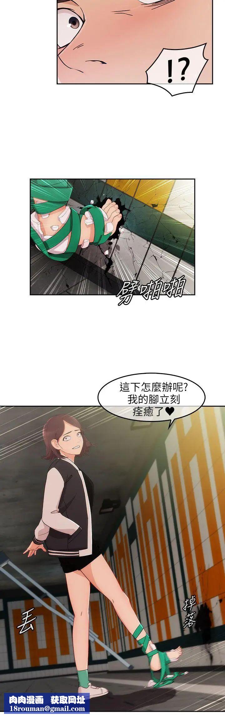 湘亚:积极追求攻势第17话