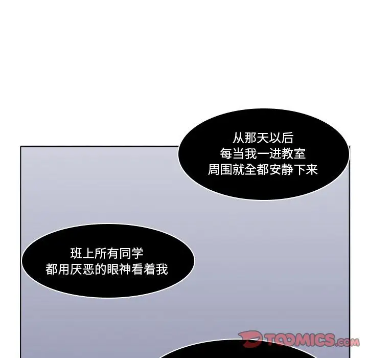 鱼缸中的花园第54章