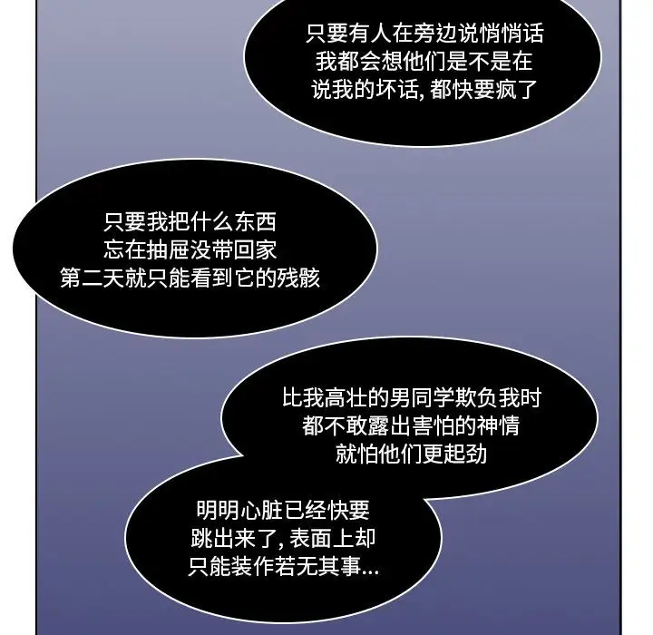 鱼缸中的花园第54章