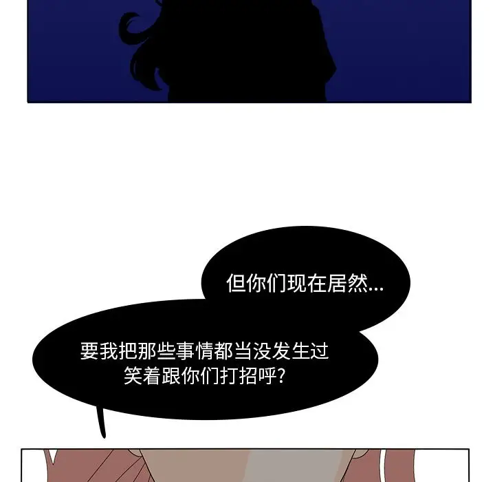 鱼缸中的花园第54章