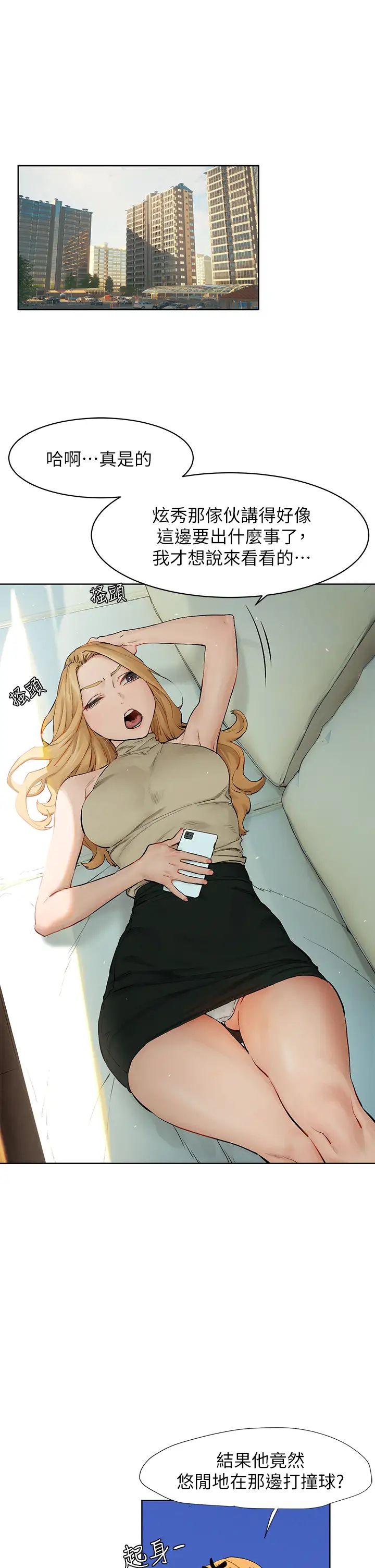 衝突第143話-主人，全射進我體內吧~♥