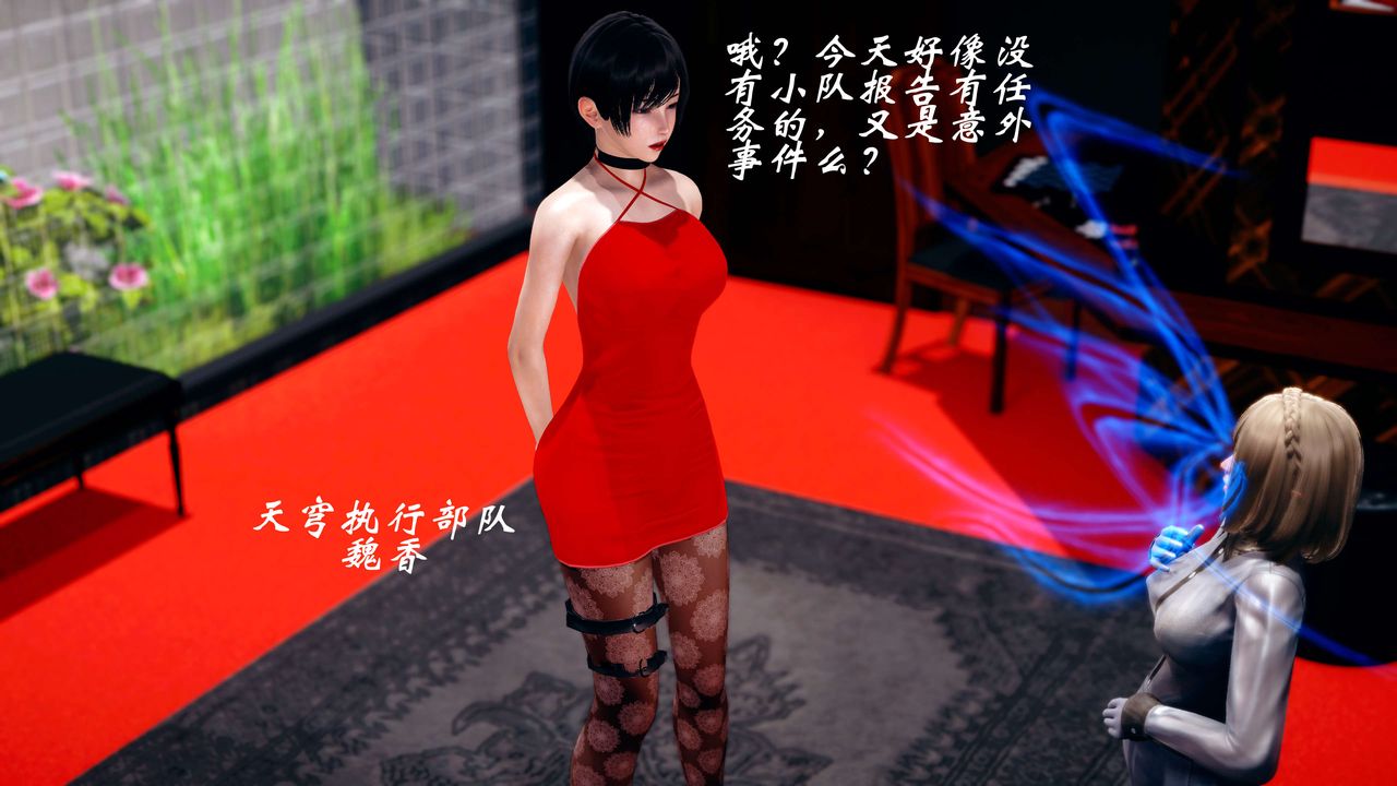 [3D]破界纪元-第四季悲怆篇第03话