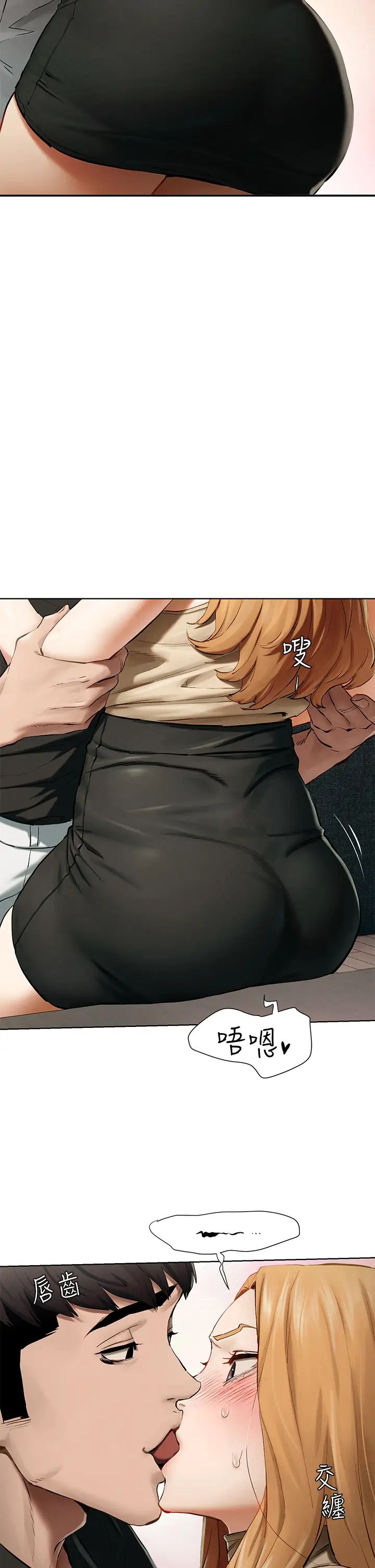 衝突第143話-主人，全射進我體內吧~♥