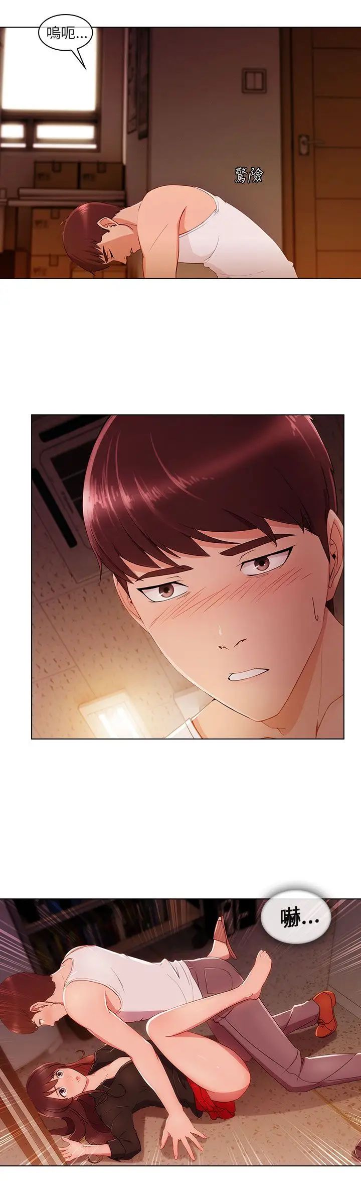 湘亞:積極追求攻勢第18话