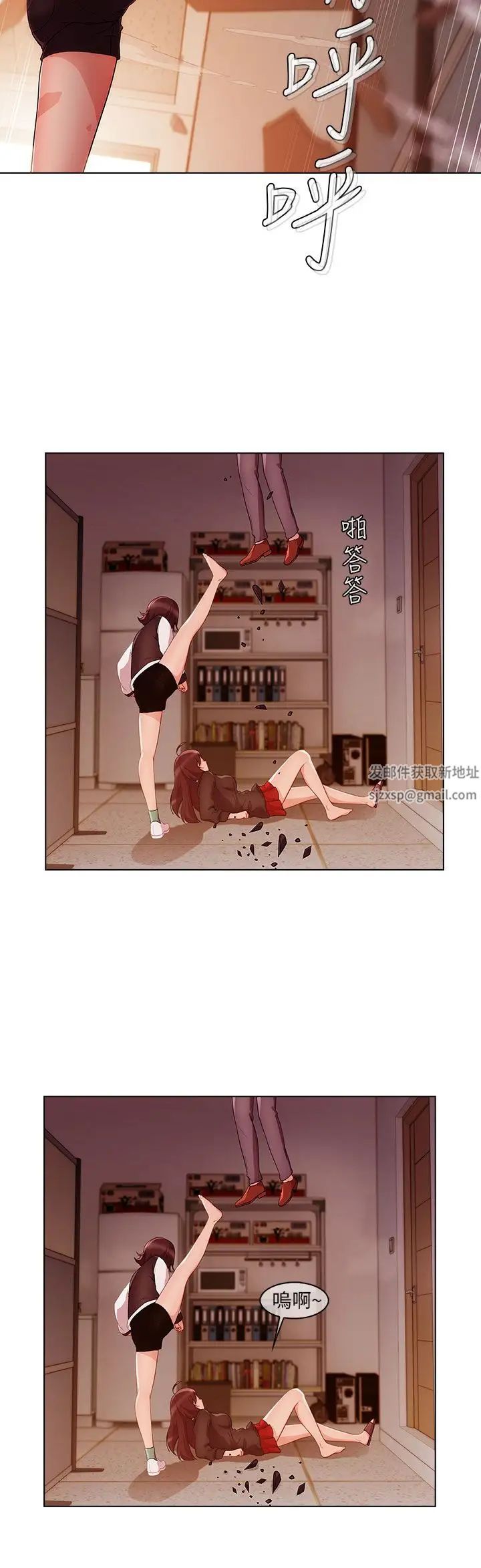 湘亚:积极追求攻势第18话