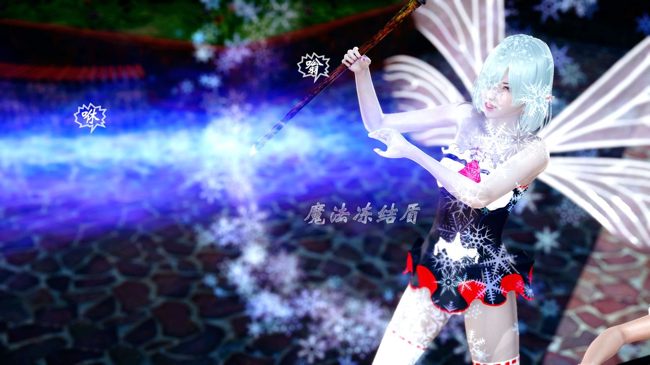 [3D]破界纪元-第四季悲怆篇第03话