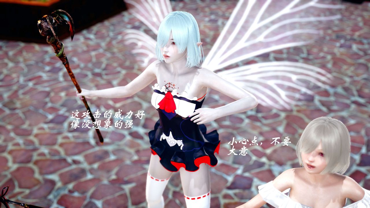 [3D]破界纪元-第四季悲怆篇第03话