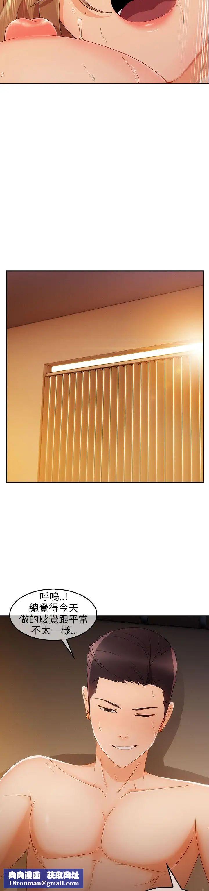 湘亞:積極追求攻勢第18话