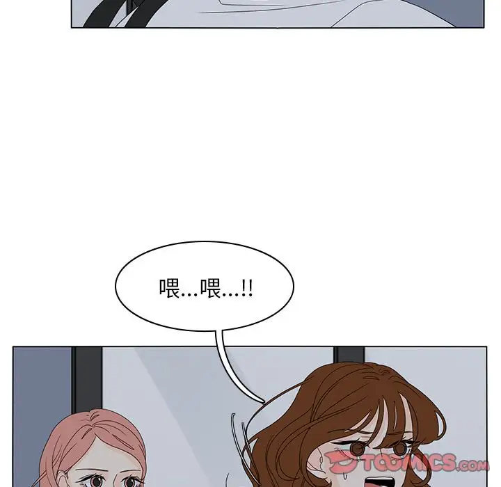 鱼缸中的花园第55章