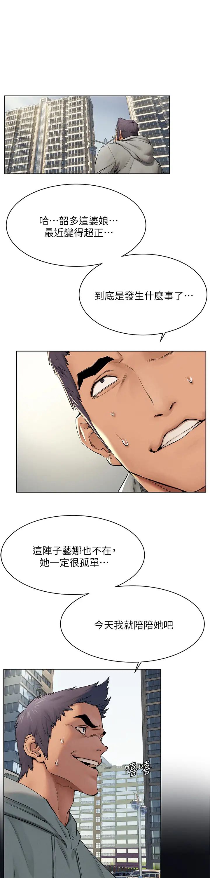 衝突第144話-閔韶多令人欲仙欲死的吹功