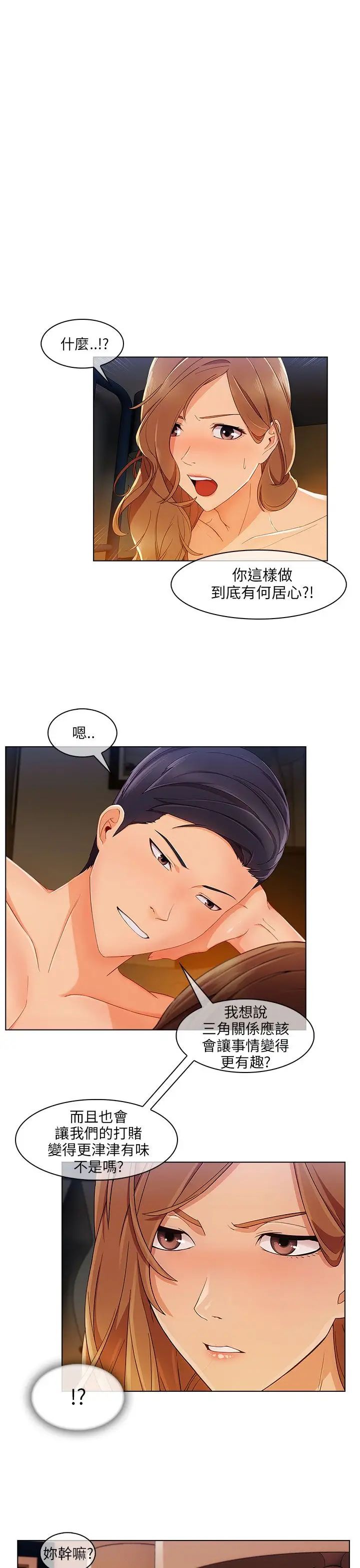 湘亚:积极追求攻势第18话