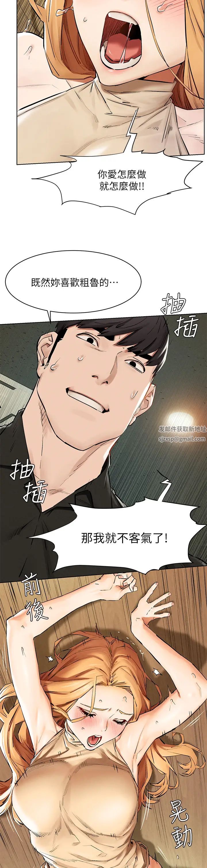 衝突第144話-閔韶多令人欲仙欲死的吹功