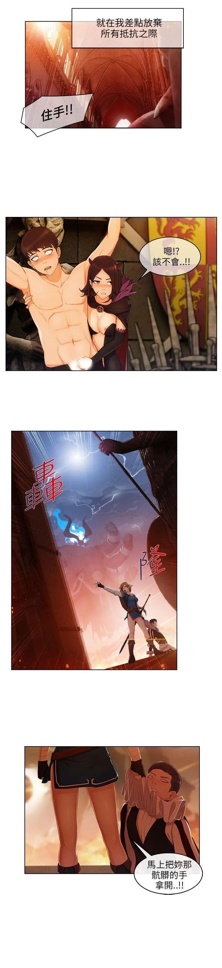 湘亞:積極追求攻勢第19话