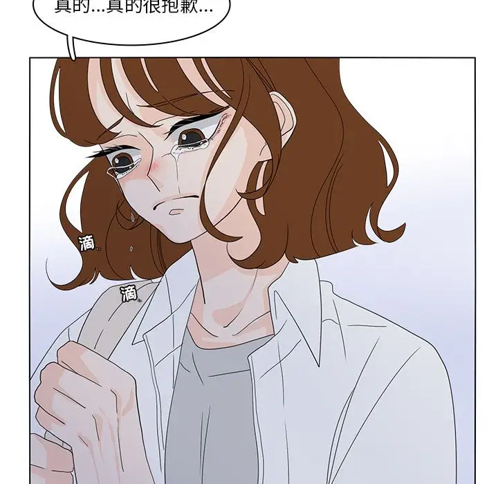 鱼缸中的花园第55章