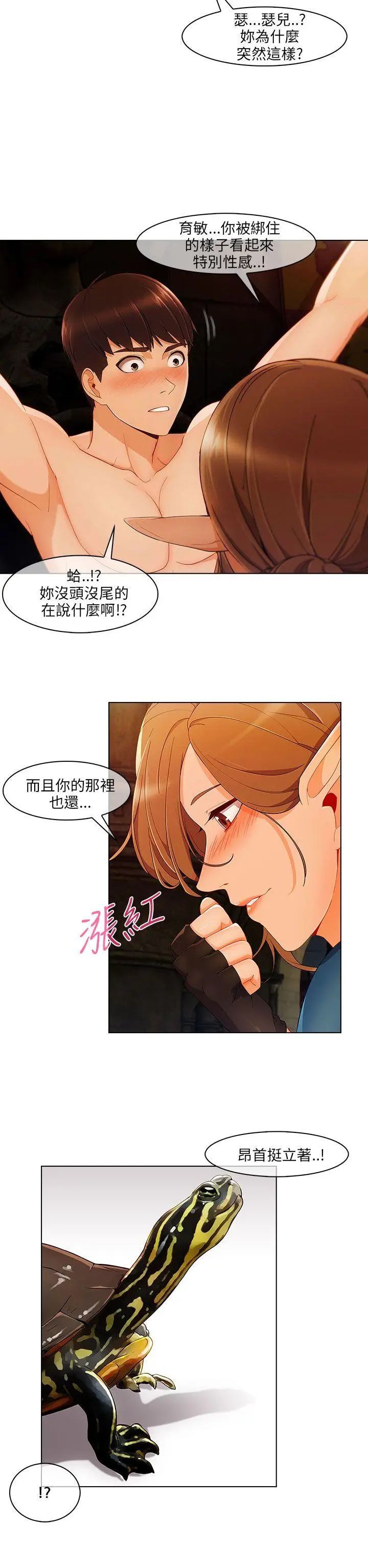 湘亚:积极追求攻势第19话