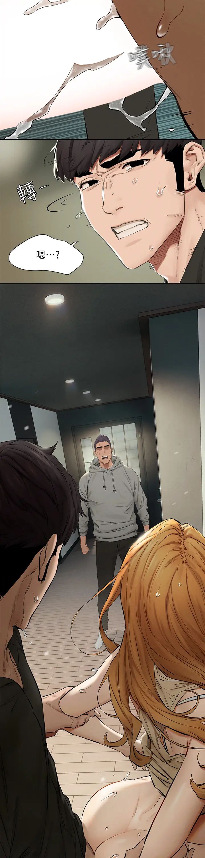 衝突第144話-閔韶多令人欲仙欲死的吹功